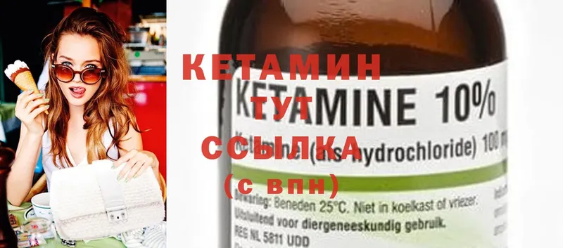 дарнет шоп  ОМГ ОМГ вход  КЕТАМИН ketamine  Белинский 