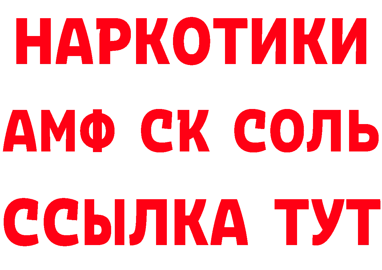 Кетамин VHQ зеркало это ссылка на мегу Белинский